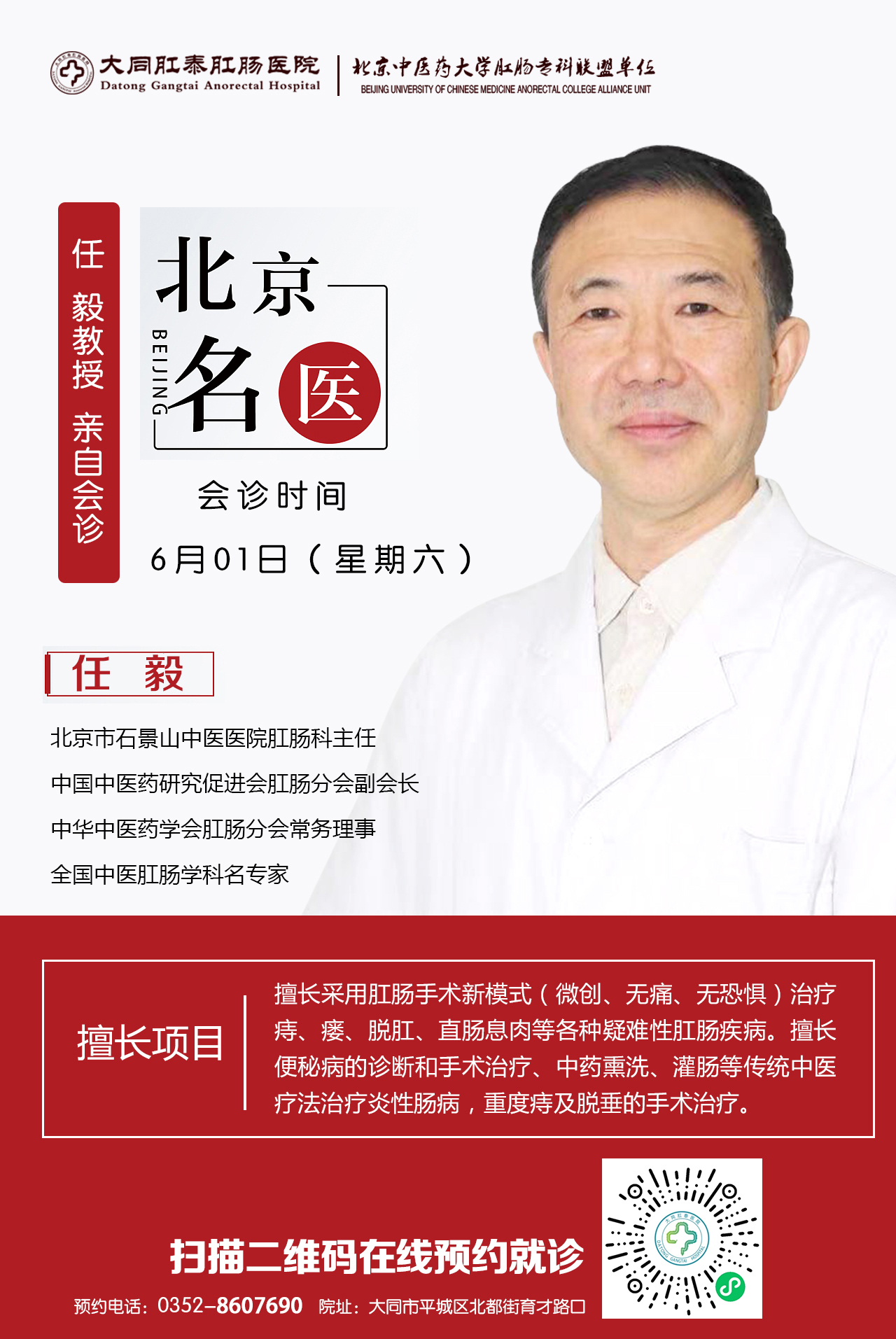 任毅