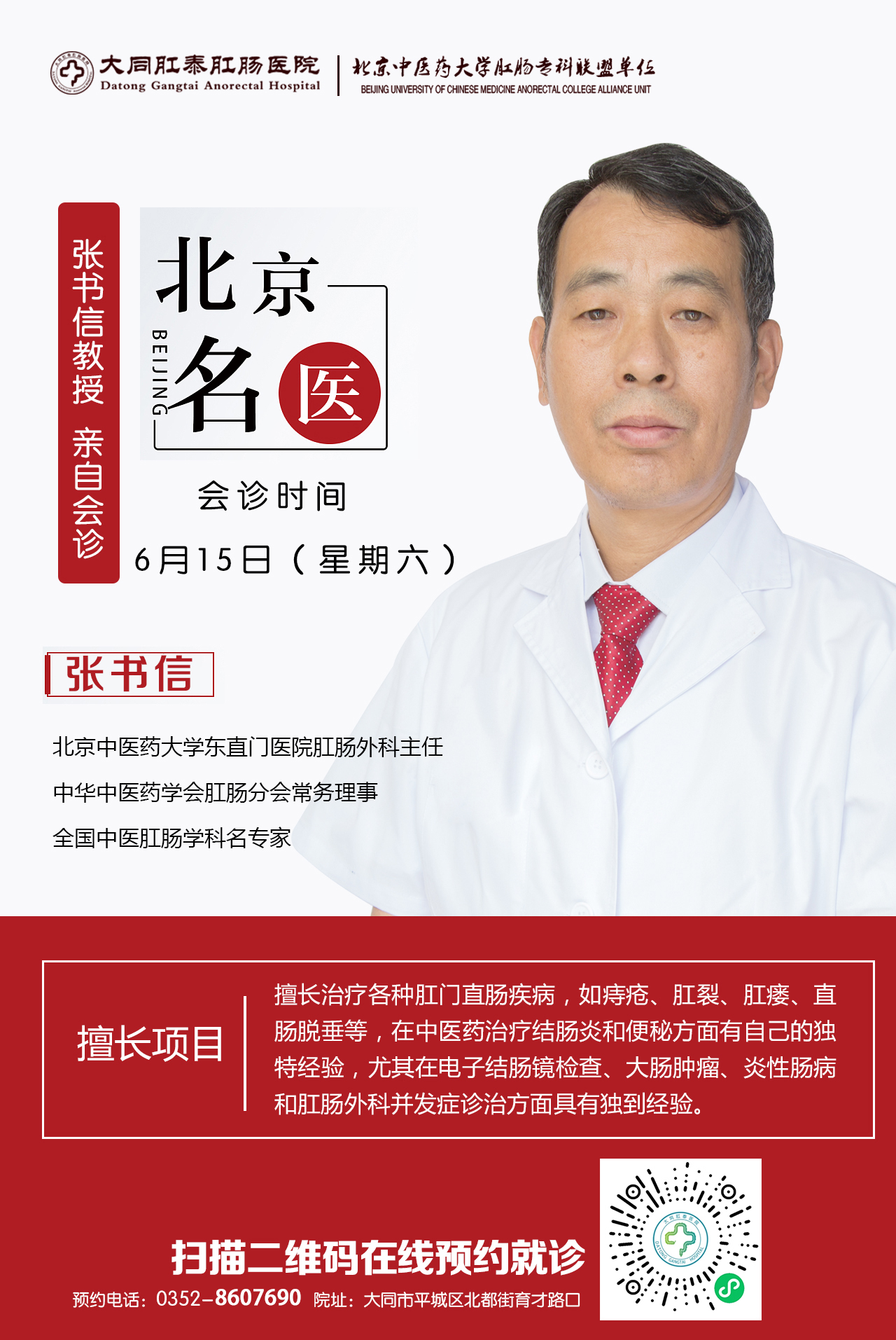 张书信